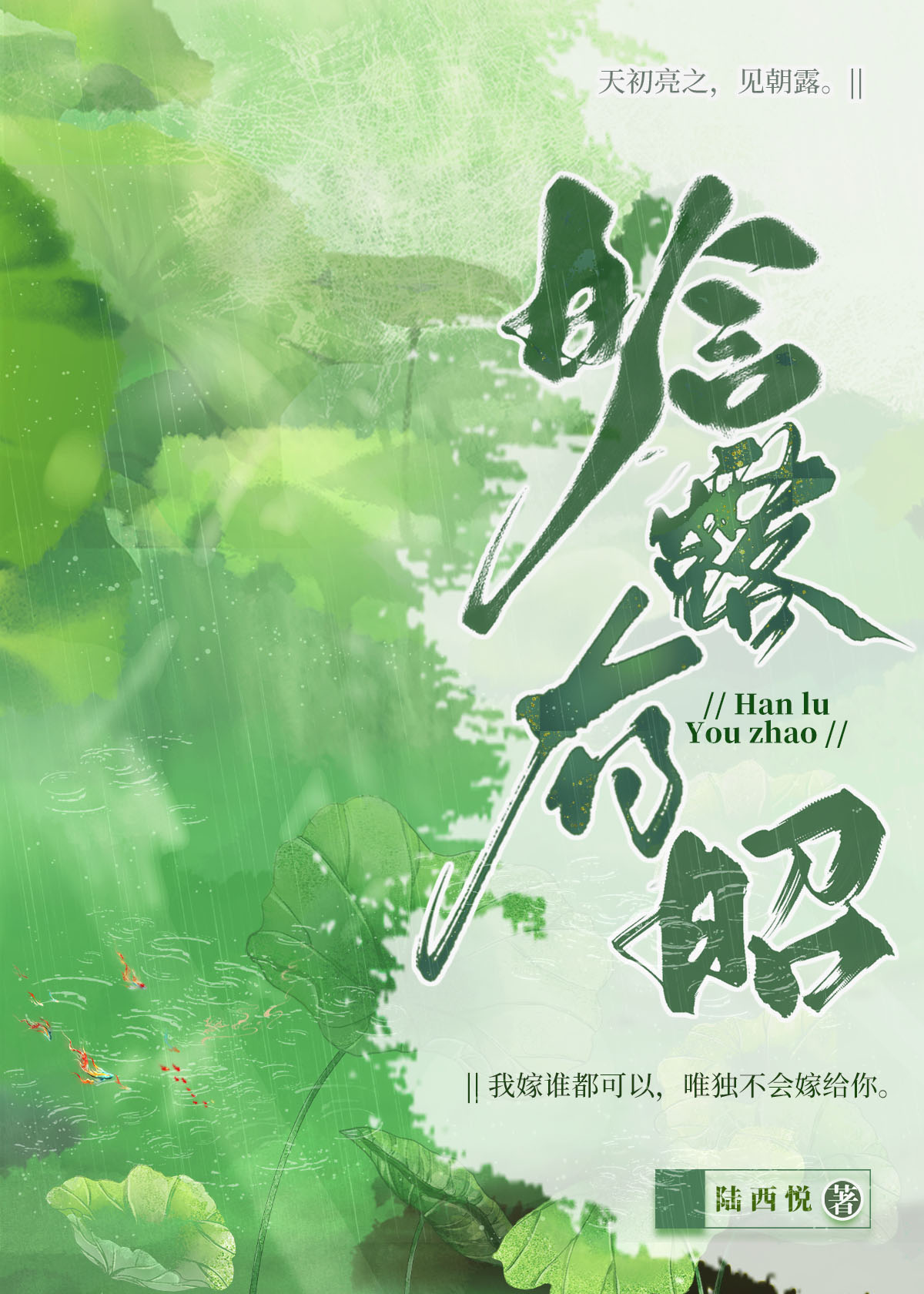 晗露仙子白茶多少钱