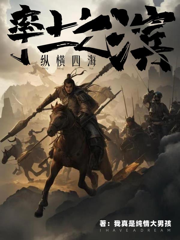 率土之滨纵横武将什么用
