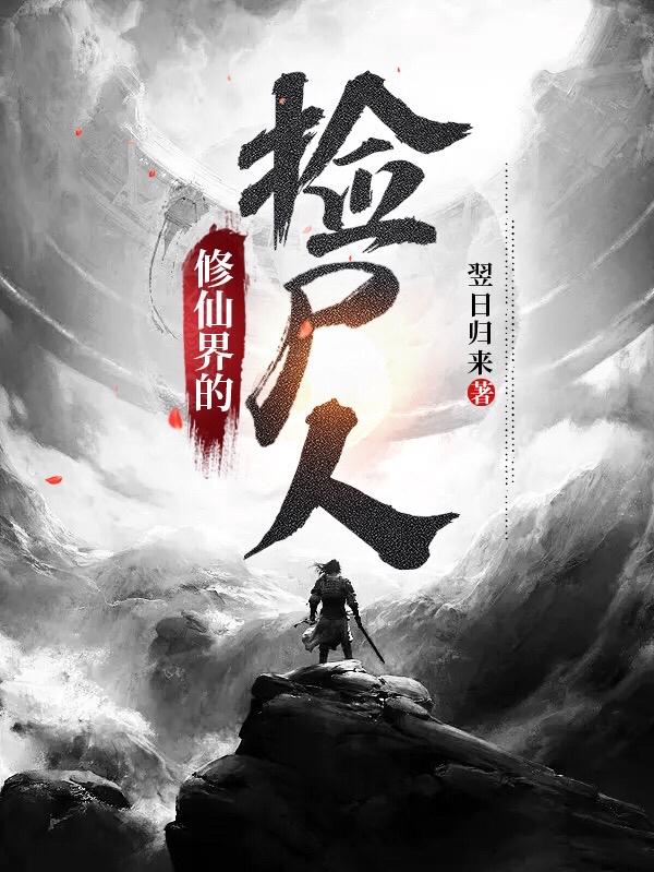 修仙界的灵宠有啥用