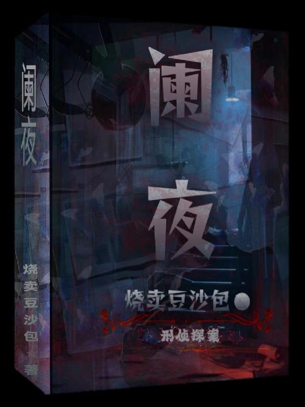 澜野