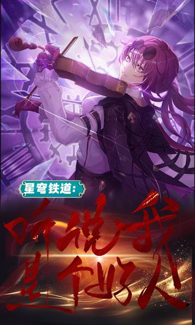 星穹铁道角色大全