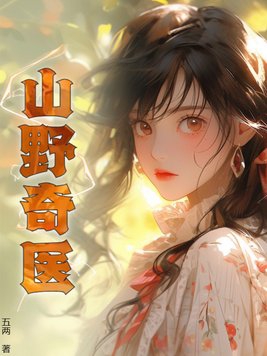山野奇珍菌菇高端礼盒价格