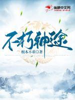 不朽凡人全文免费阅读