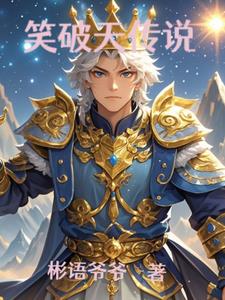 笑破铁幕在线免费完整版