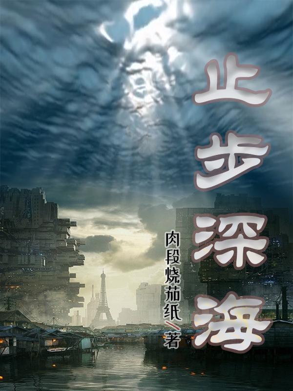 止步首轮