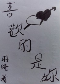 喜欢的反义词